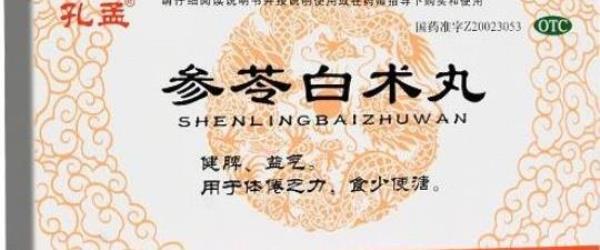 Eat Shenling Baizhu Pills stomach pain�